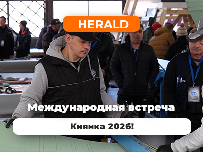 Как прошла международная встреча Киянка 2026?